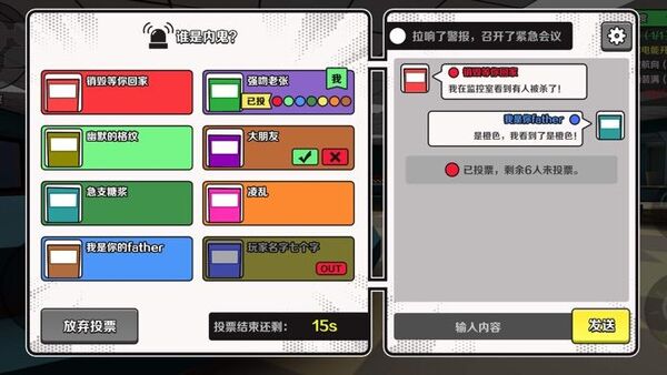 太空狼人杀3d版本 太空狼人杀3d版本游戏