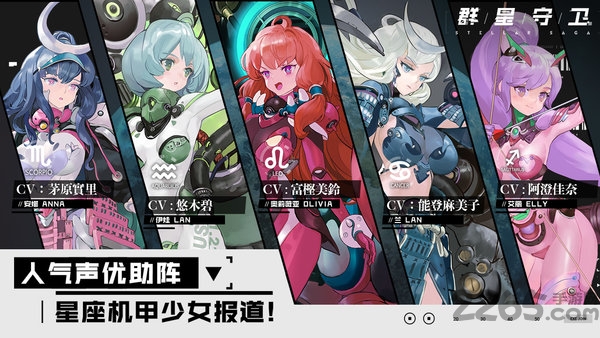 群星守卫 群星守卫官方版下载