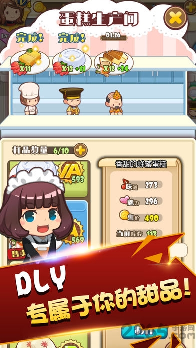 甜品小镇最新版 甜品小镇游戏下载