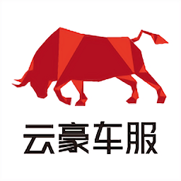 云豪车服app