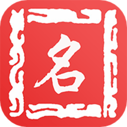 吉祥取名app