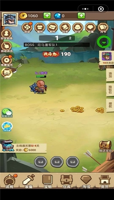 三国野史录游戏 三国野史录最新版下载