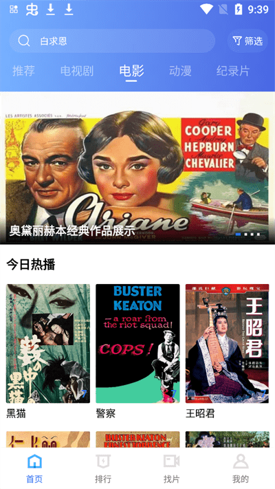 追风视频app官方版 追风视频app2022最新版下载安装