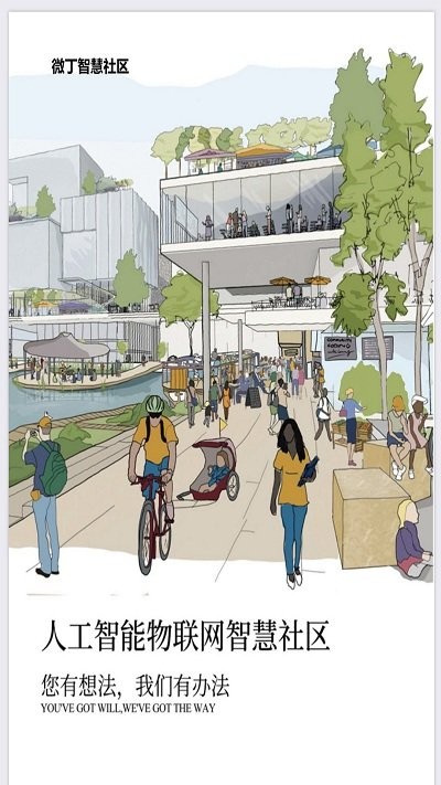 微丁app 微丁手机版下载