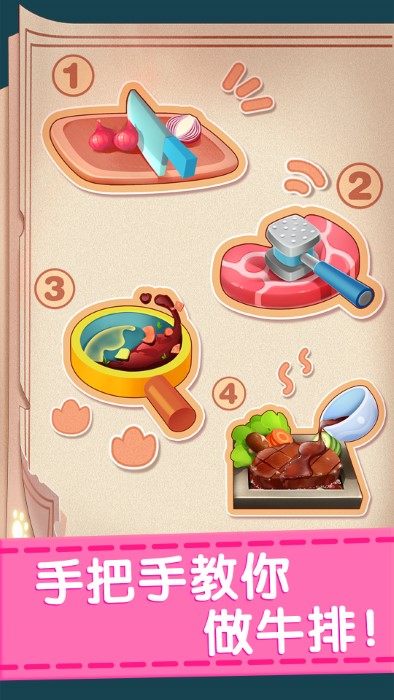 宝宝巴士奇妙料理餐厅 奇妙料理餐厅游戏下载