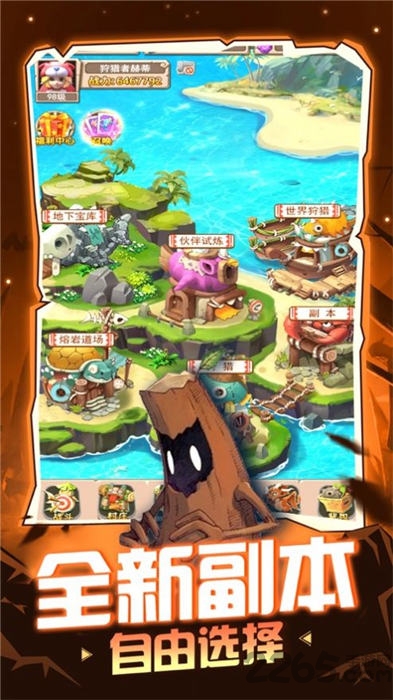 封印魔宠官方版 封印魔宠手游下载