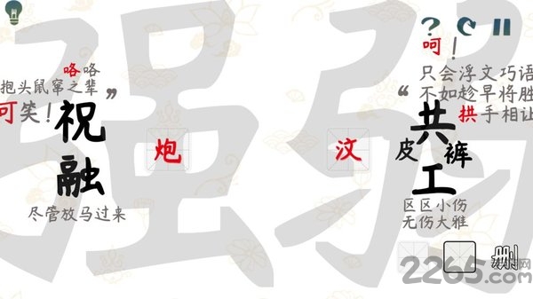 斧曰最新版 斧曰游戏