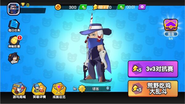 荒野乱斗3v3最新版 荒野乱斗3v3游戏