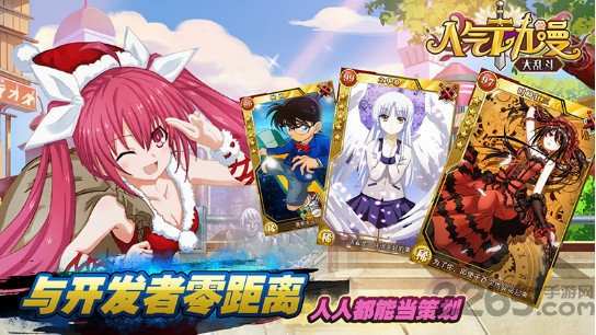 人气动漫大乱斗果盘版 果盘人气动漫大乱斗手游下载