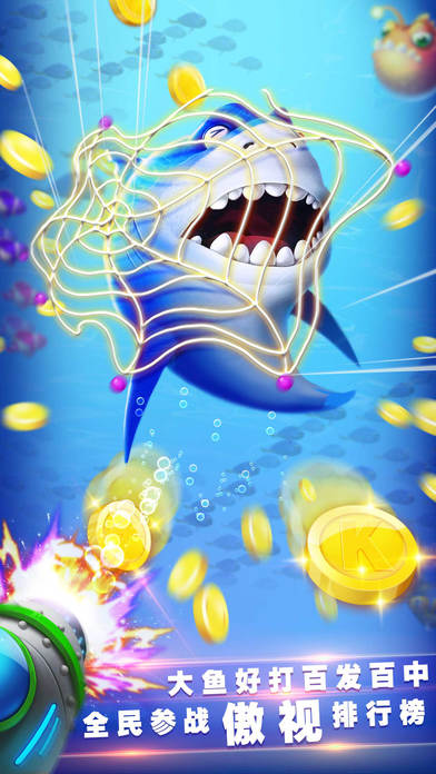 k3k捕鱼游戏最新版本 k3k捕鱼手机版下载