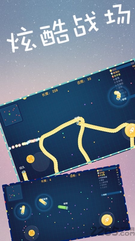荣耀贪吃蛇最新版 荣耀贪吃蛇游戏下载
