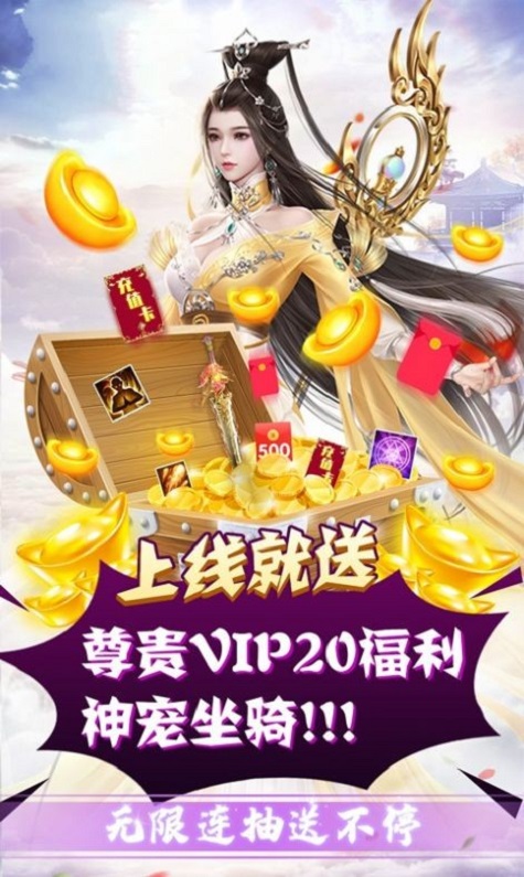 纵横蜀山游戏 纵横蜀山最新版下载