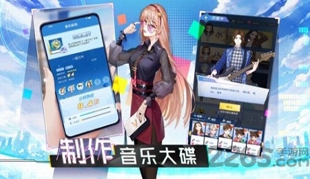 超级天团游戏 超级天团最新版下载