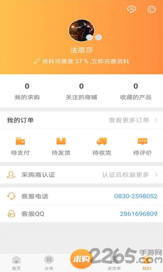 睿丰贴心文件管家app 睿丰贴心文件管家最新版下载