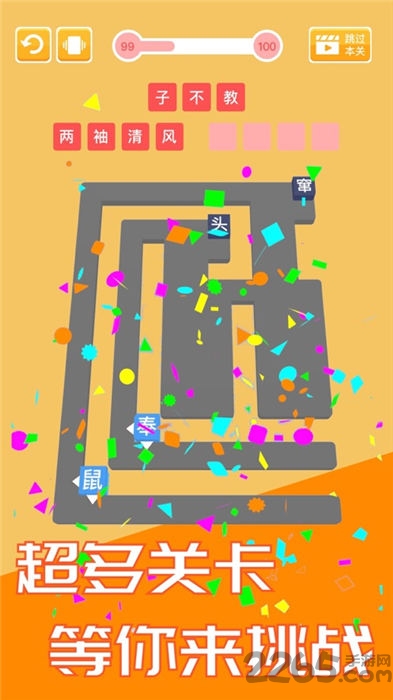 成语推字赚钱版 成语推字红包版下载