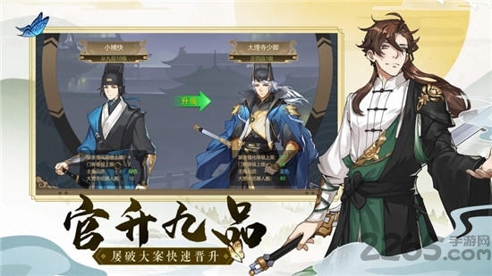 长安风云录官方版 长安风云录手游下载