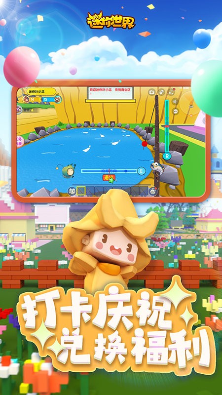 迷你世界音乐节版本游戏 迷你世界音乐节官方版