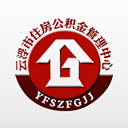 云浮市住房公积金客户端