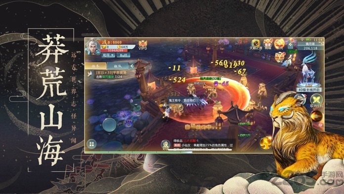 战玲珑山海经官方版 战玲珑山海经手游下载