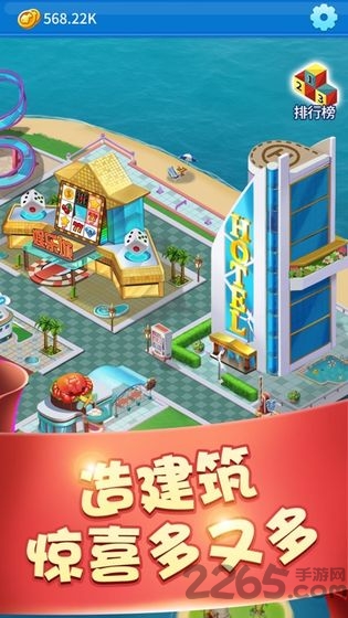 我要做岛主最新版 我要做岛主游戏