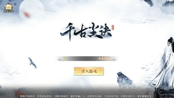 千古尘诀手游 千古尘诀游戏下载