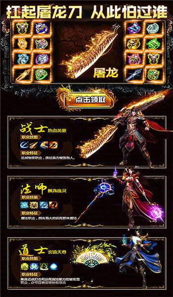 龙腾霸主手游 龙腾霸主官方版下载