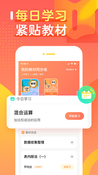 作业帮口算app 作业帮口算免费下载