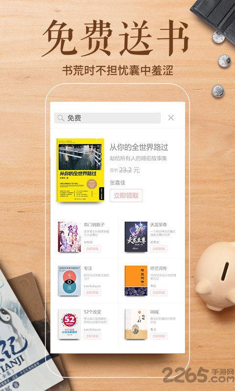 多看阅读无广告精简版 多看阅读精简版下载