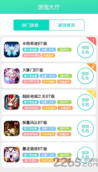 998游戏中心 998游戏手机下载