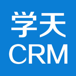 学天教育crm官方版