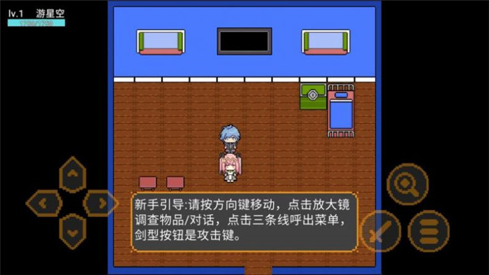 星空大陆物语游戏