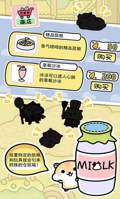 乐不思鼠官方版 乐不思鼠游戏下载