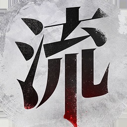 流言侦探战略版