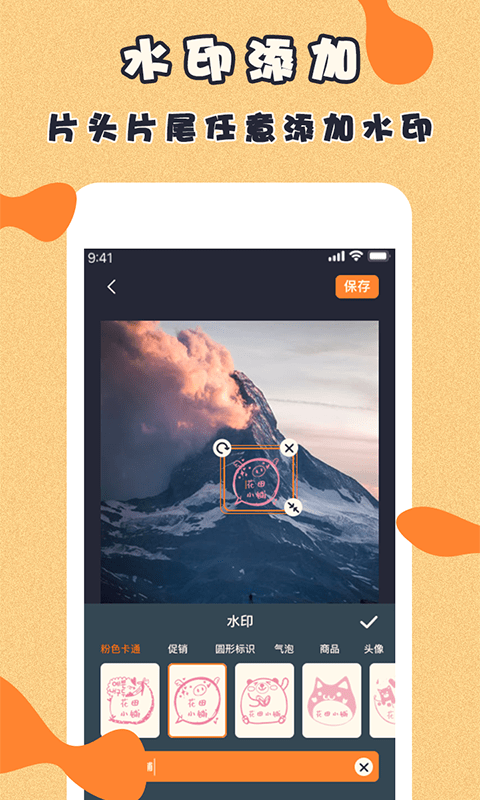 微商视频制作app 微商视频制作安卓版下载