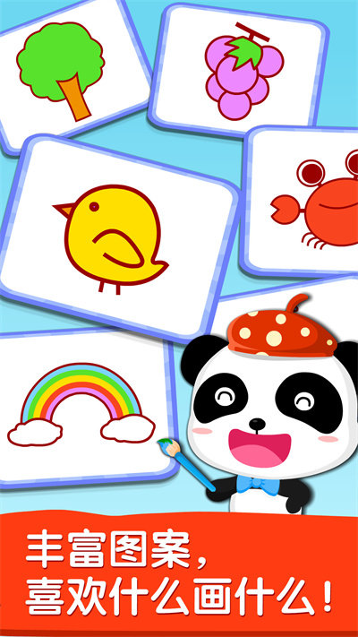 宝宝画妈妈猜宝宝巴士 宝宝画妈妈猜游戏下载