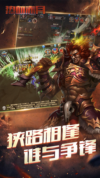 热血赤月手机版 热血赤月手游下载