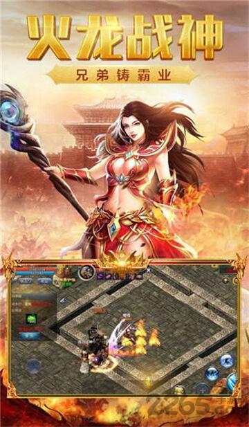 虎啸传奇最新版 虎啸传奇手游下载