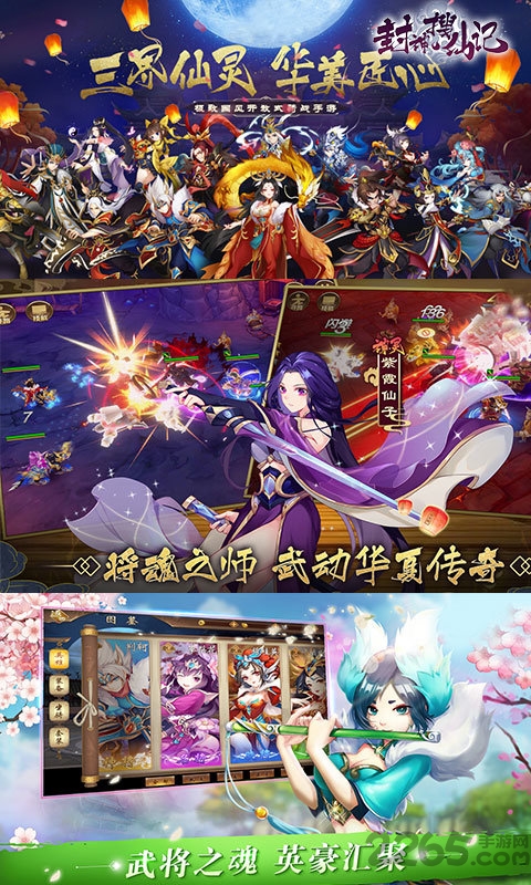 封神搜仙记手游 封神搜仙记游戏下载