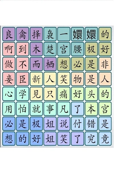 爆梗汉字游戏 爆梗汉字手游