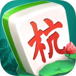 杭州麻将经典版