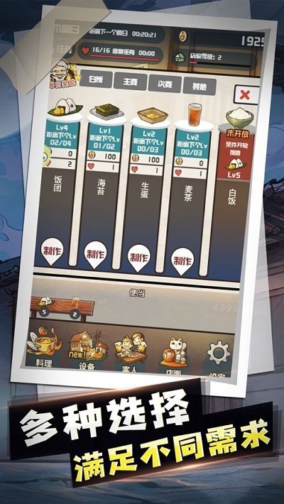 小店物语游戏 小店物语手机版下载