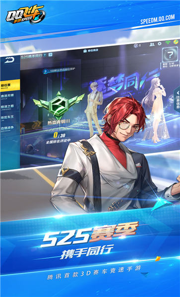 qq飞车越南服官方版 qq飞车越南服手游下载