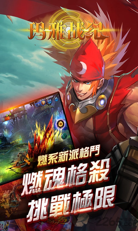 玛雅战纪变态版 玛雅战纪bt版下载