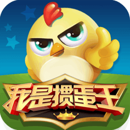 我是掼蛋王完整版