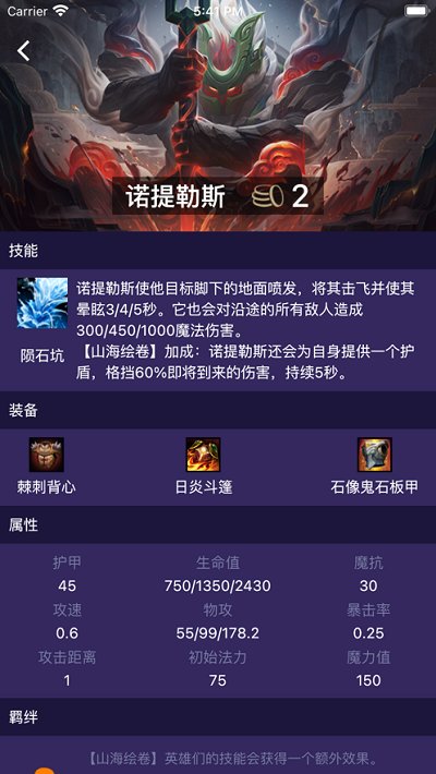 云顶工具箱手机版 云顶工具箱app下载