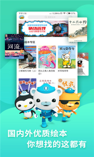 咿啦看书ios版 咿啦看书苹果版下载