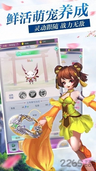 仙缘侠客录 仙缘侠客录内购破解版下载