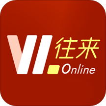 往来商城官方版