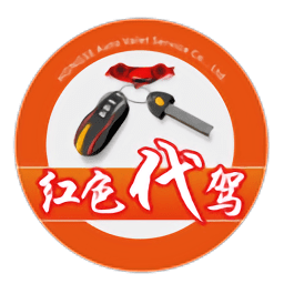 红色代驾app