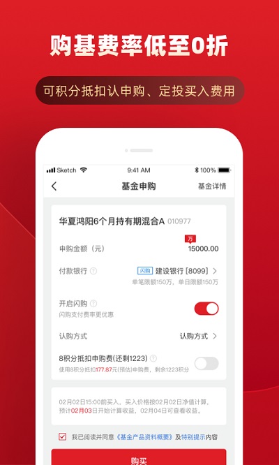 华夏基金管家手机客户端 华夏基金管家app下载